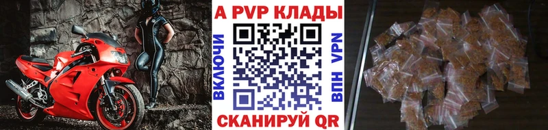 Alpha PVP СК  Моздок 