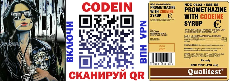 маркетплейс клад Моздок Кодеиновый сироп Lean напиток Lean (лин)