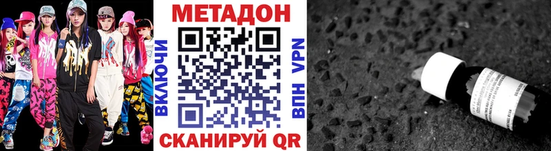 магазин продажи наркотиков  Моздок  МЕТАДОН methadone 